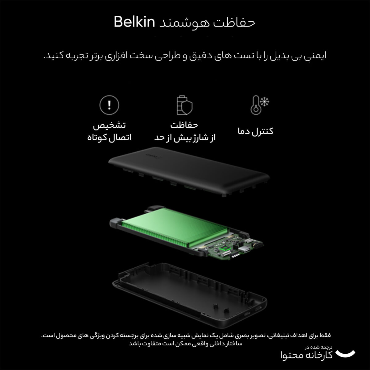 پاوربانک بلکین مدل BPB006btBLK BOOST CHARGE ظرفیت 10000 میلی آمپر ساعت