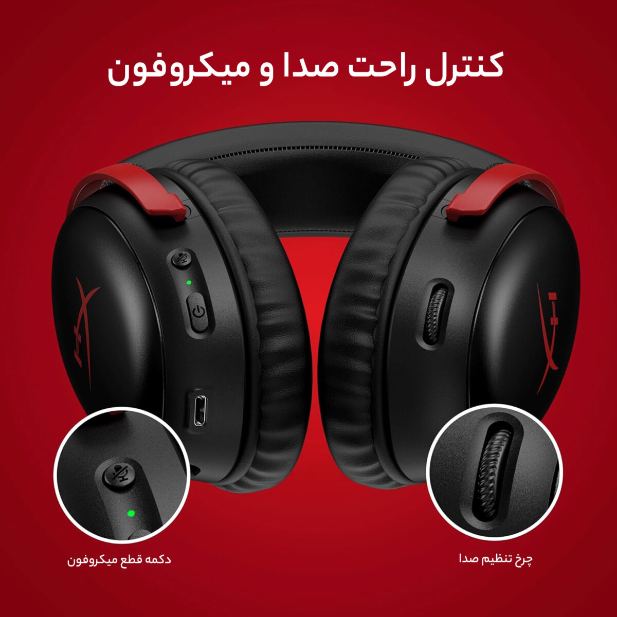 هدست مخصوص بازی هایپرایکس مدل Cloud III