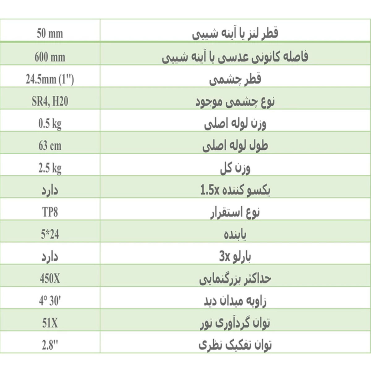 تلسکوپ کامار مدل Failure 600TWB به همراه سه پایه بلند