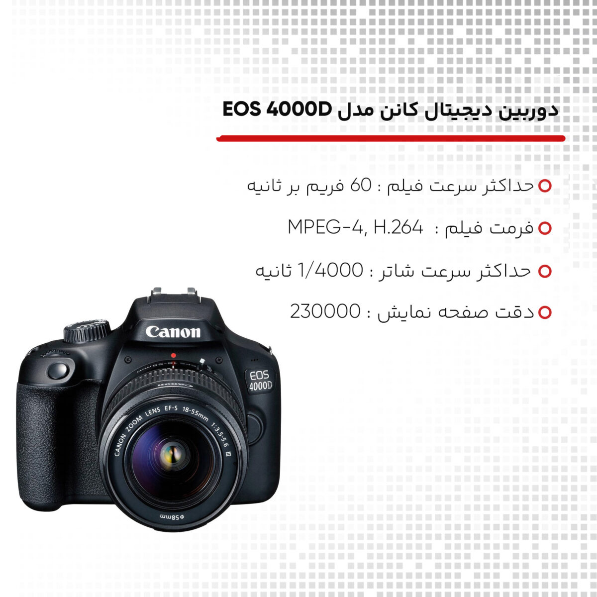 دوربین دیجیتال کانن مدل EOS 4000D به همراه لنز 18-55 میلی متر IS II