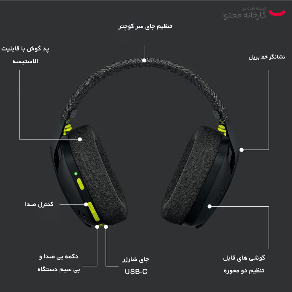 هدست مخصوص بازی لاجیتک مدل G435