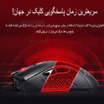 ماوس مخصوص بازی ای فورتک مدل A90