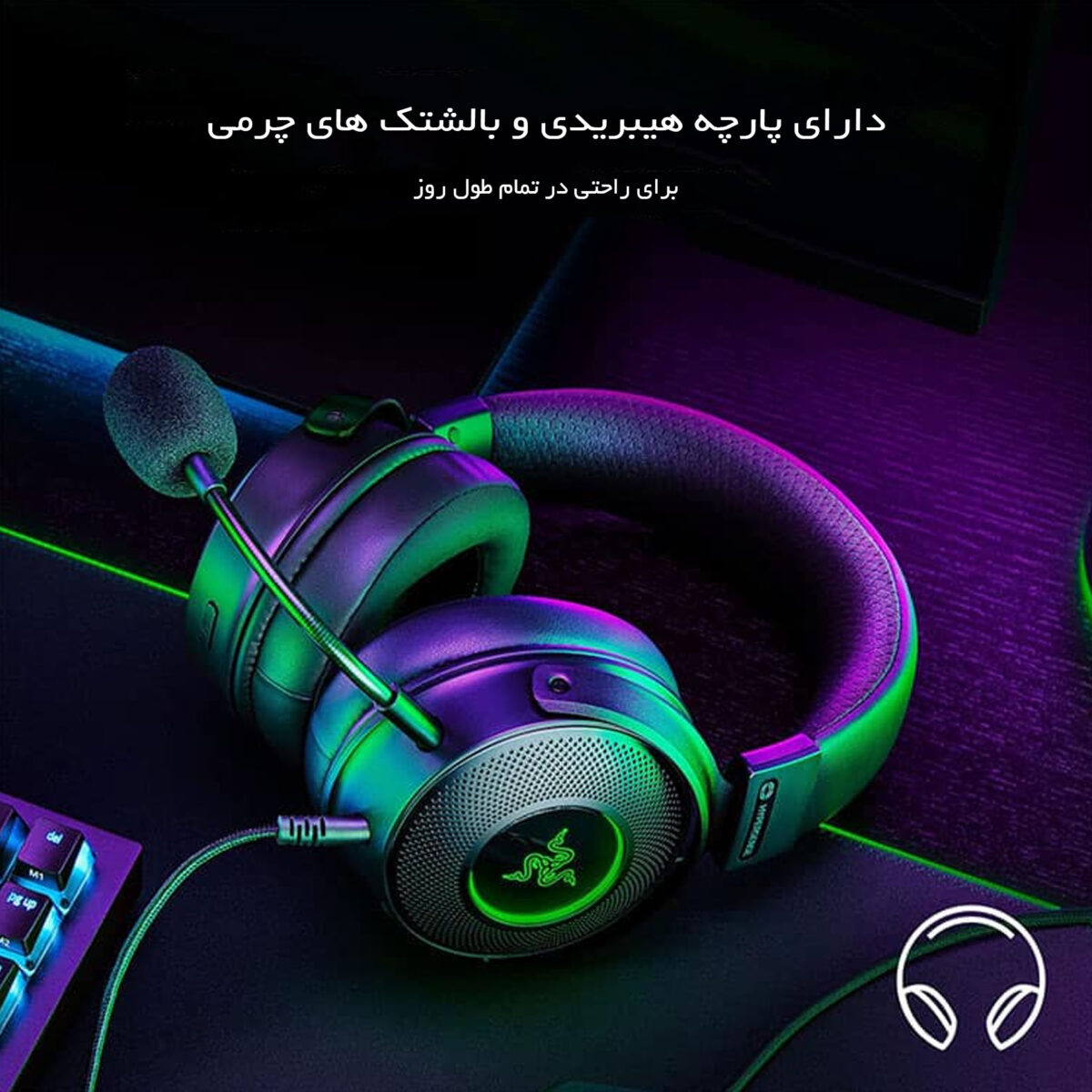 هدست مخصوص بازی ریزر مدل KRAKEN V3 Hypersense
