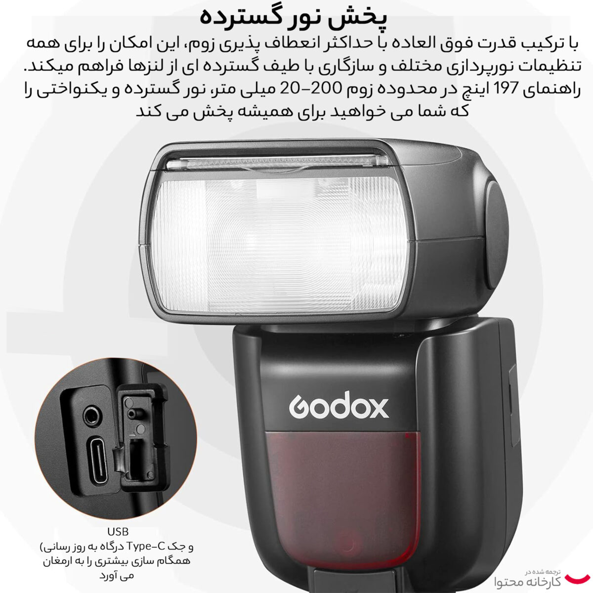 فلاش دوربین گودکس مدل TT 685 II N کد 685