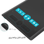 قلم نوری هوئیون مدل H610X