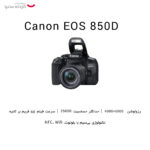 دوربین دیجیتال کانن مدل EOS 850D به همراه لنز 18-135 میلی متر IS STM