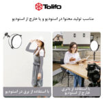 نور ثابت ال ای دی تولیفو مدل Film Shooting