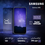 گوشی موبایل سامسونگ مدل Galaxy A55 دو سیم کارت ظرفیت 256 گیگابایت و رم 8 گیگابایت