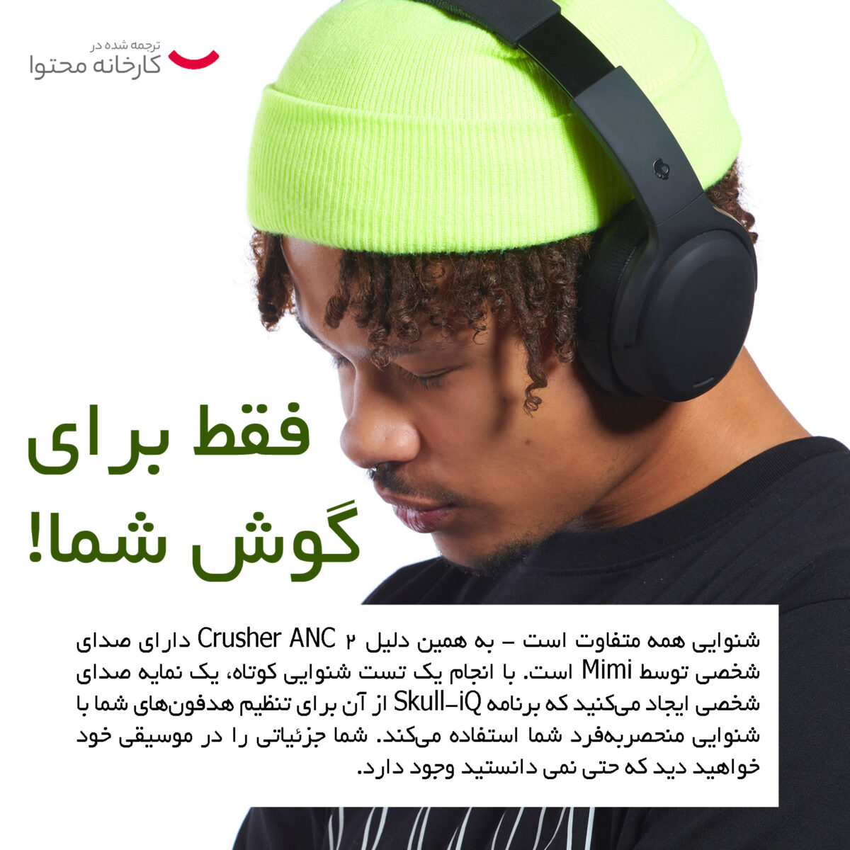هدست بلوتوثی اسکال کندی مدل  CRUESHR ANC 2