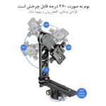 سر سه پایه بکسین مدل Bexin PH-720