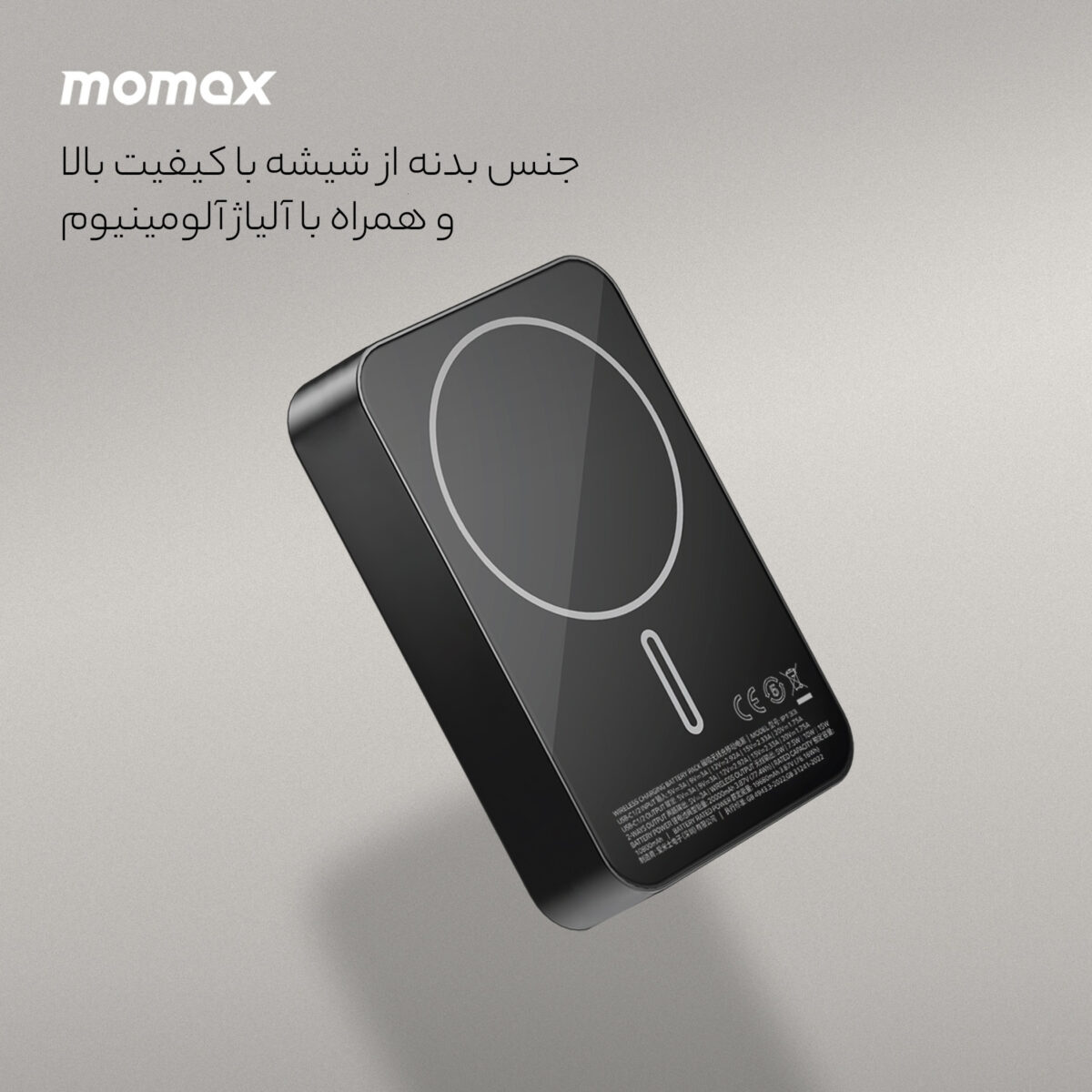 پاوربانک مومکس مدل IP133 ظرفیت 20000 میلی آمپرساعت