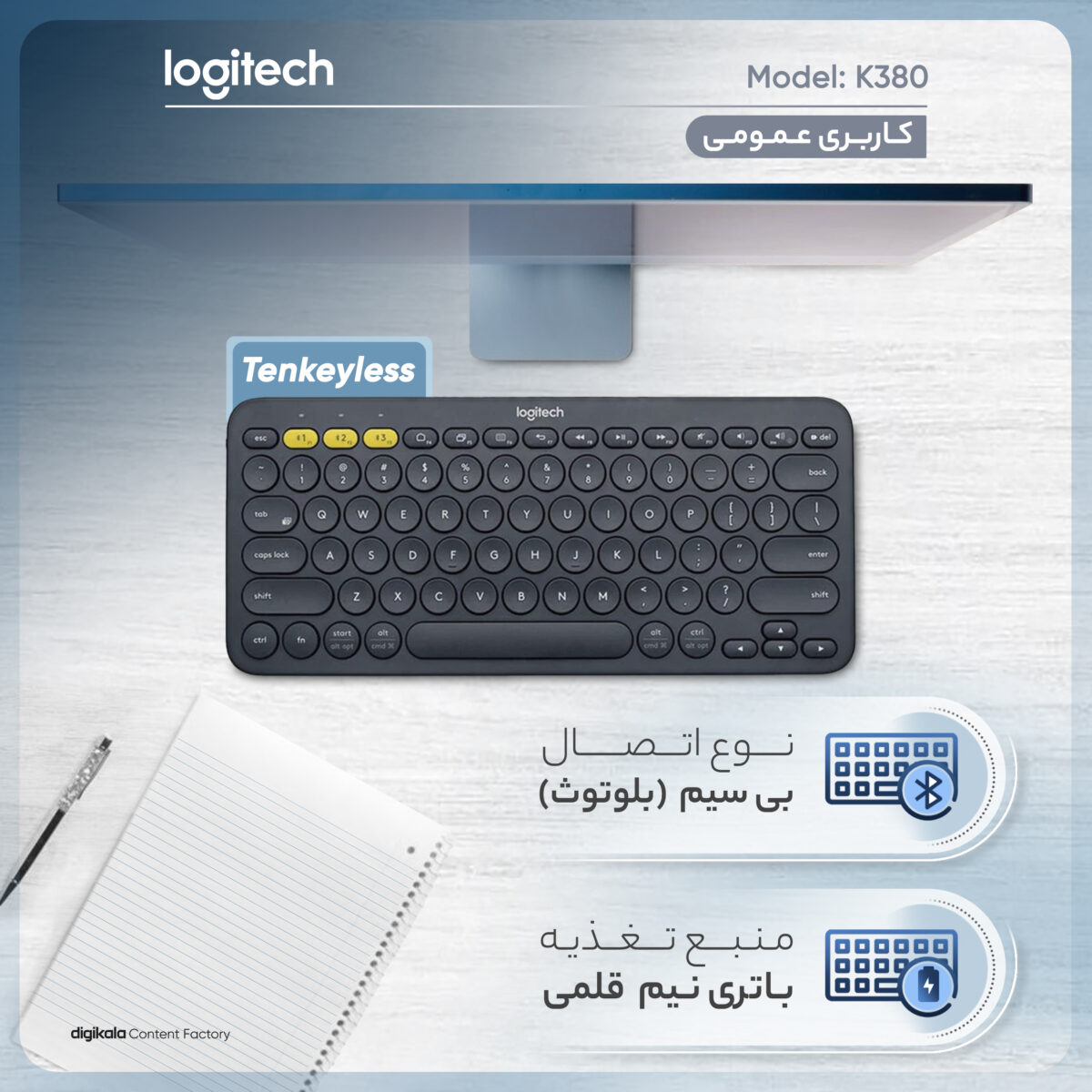 کیبورد بی سیم لاجیتک مدل K380