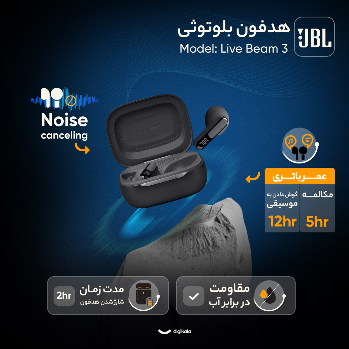 هدفون بلوتوثی جی بی ال مدل Live Beam 3
