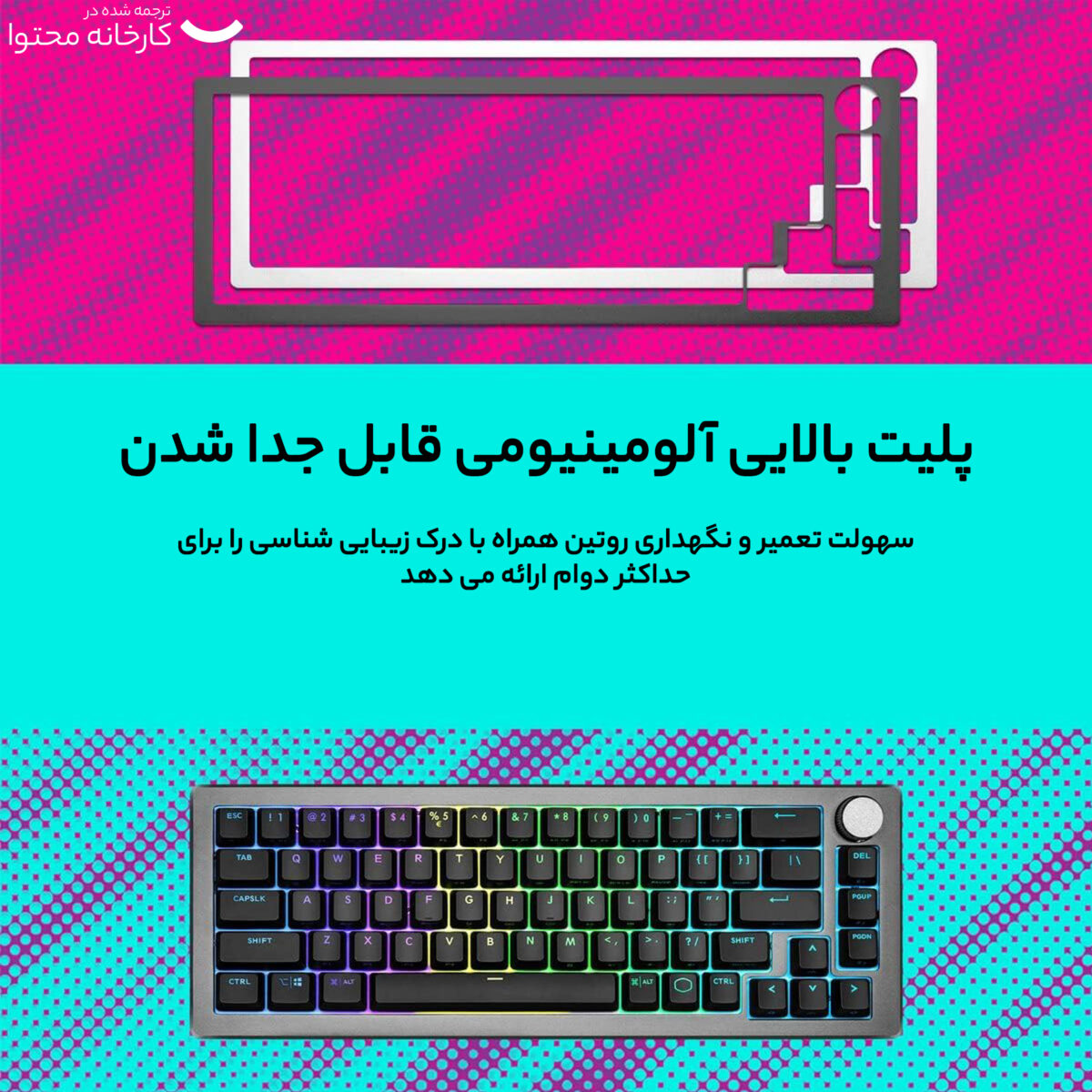 کیبورد مخصوص بازی کولر مستر مدل CK721 Blue Switch