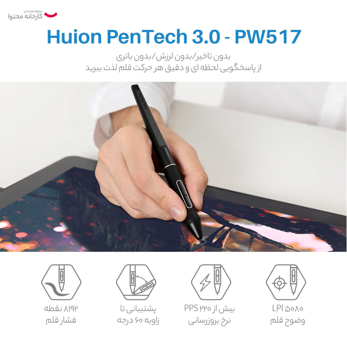 تبلت گرافیکی هوئیون مدل Kamvas Pro 16 (4K)