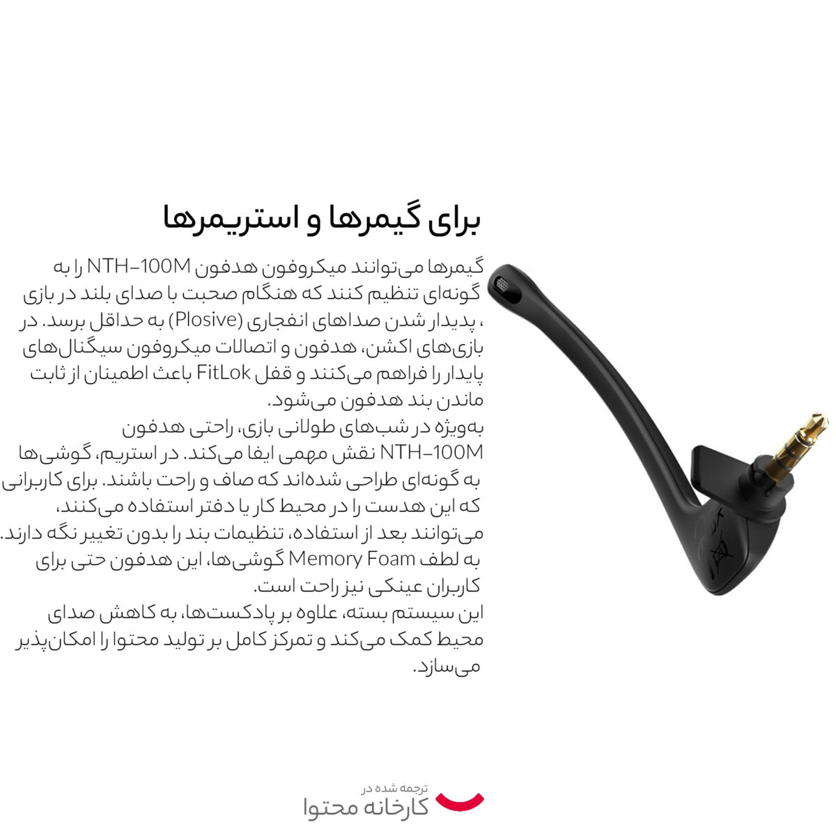 هدست رود مدل NTH-100M