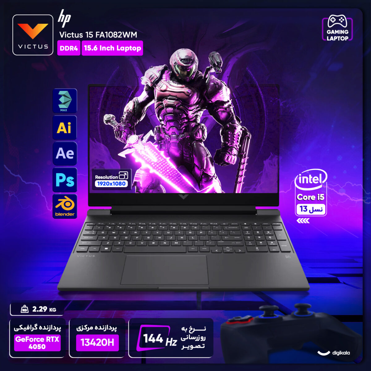 لپ تاپ 15.6 اینچی اچ‌ پی مدل Victus 15 FA1082WM-i5 13420H-16GB DDR4-512GB SSD-RTX4050-FHD - کاستوم شده
