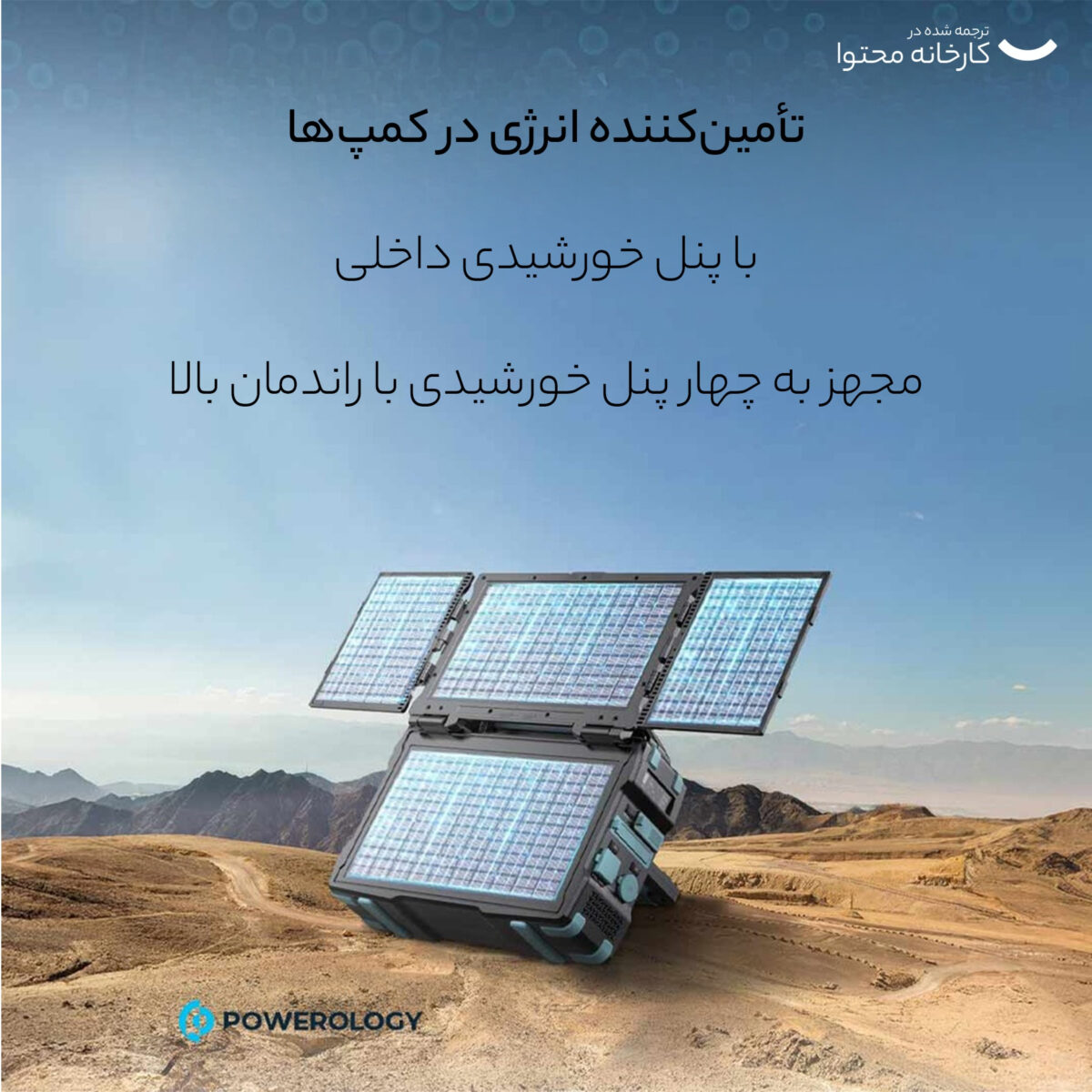 پاوربانک پاورولوجی مدل PPBCHA38 ظرفیت 76800 میلی آمپر ساعت