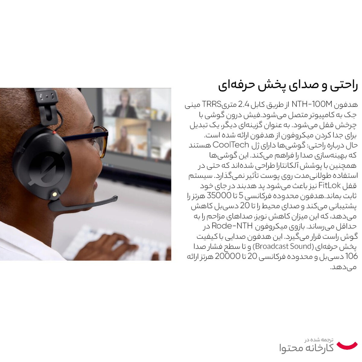 هدست رود مدل NTH-100M