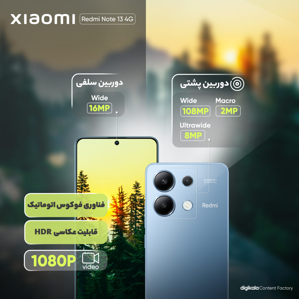 گوشی موبایل شیائومی مدل Redmi Note 13 4G NFC دو سیم کارت ظرفیت 256 گیگابایت و رم 8 گیگابایت