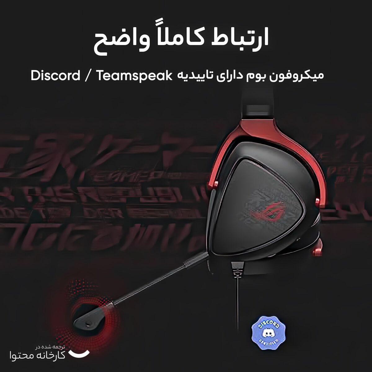 هدست مخصوص بازی ایسوس مدل ROG DELTA S CORE