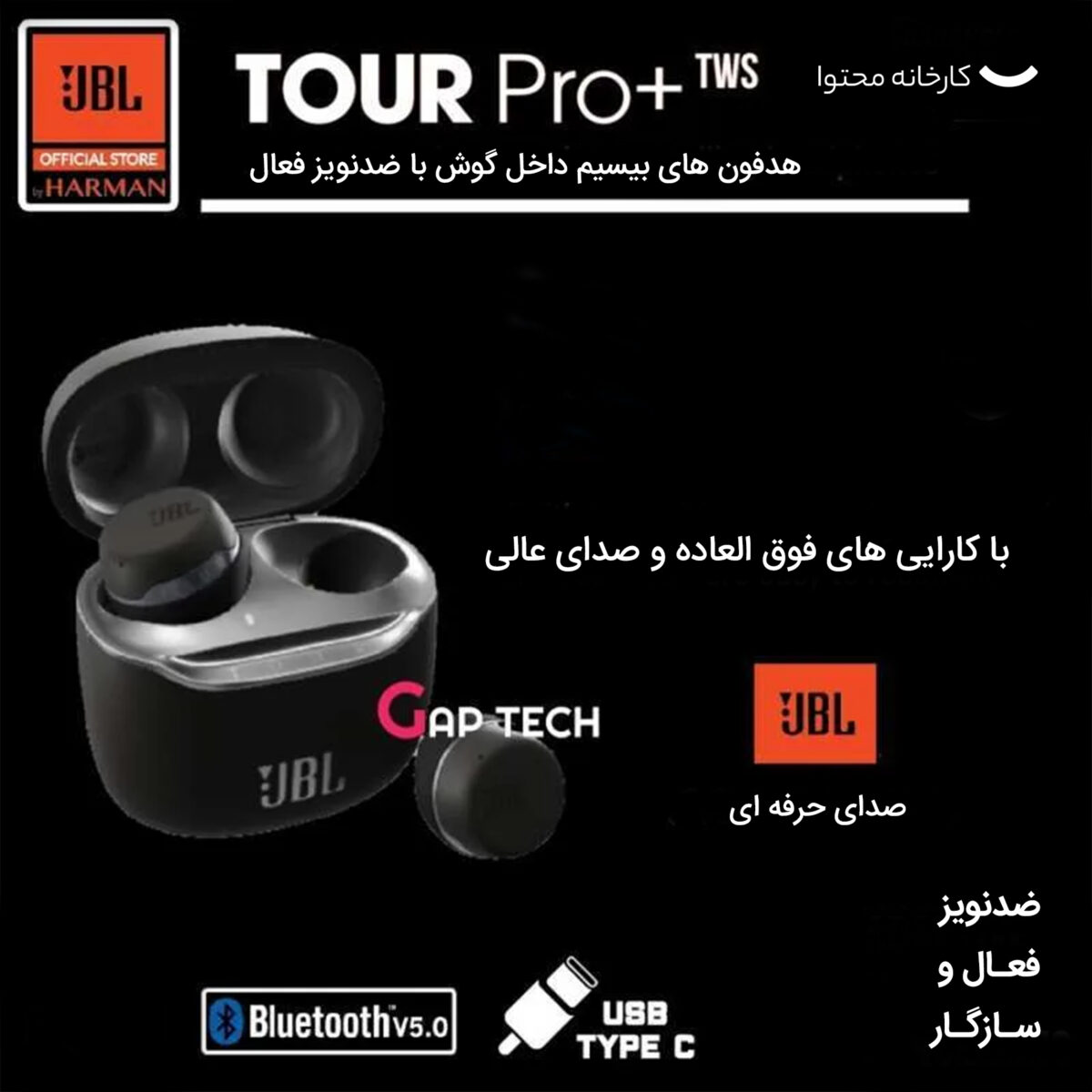 هدفون بلوتوثی جی بی ال مدل MOB TOUR PRO PLUS TWS NER2000
