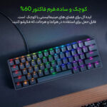 کیبورد گیمینگ ریزر مدل Huntsman Mini، سوییچ مکانیکال Optical بنفش، Tenkeyless، نورپردازی RGB