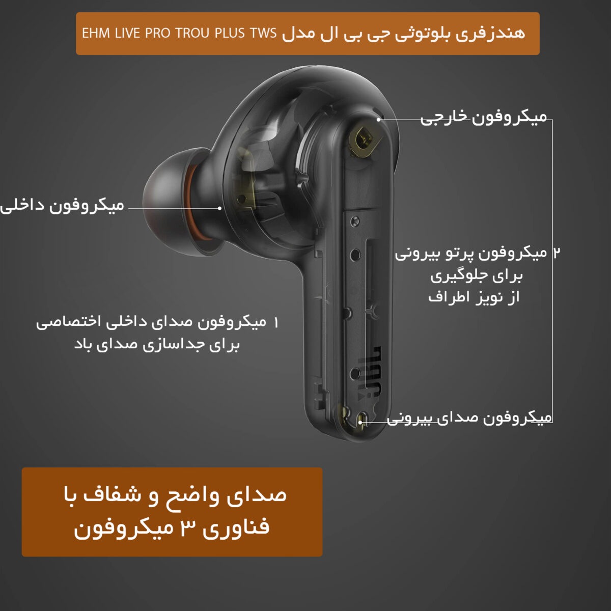 هندزفری بلوتوثی جی بی ال مدل EHM LIVE PRO TROU PLUS TWS