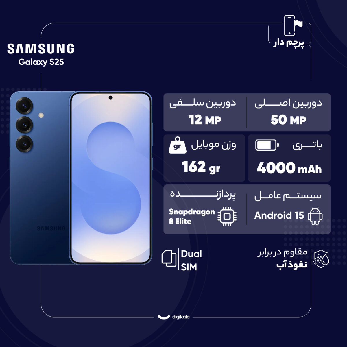 گوشی موبایل سامسونگ مدل Galaxy S25 دو سیم کارت ظرفیت 128 گیگابایت و رم 12 گیگابایت - ویتنام