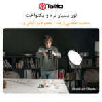 نور ثابت ال ای دی تولیفو مدل Film Shooting