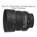 لنز نیکون 50mm f/1.8G AF-S