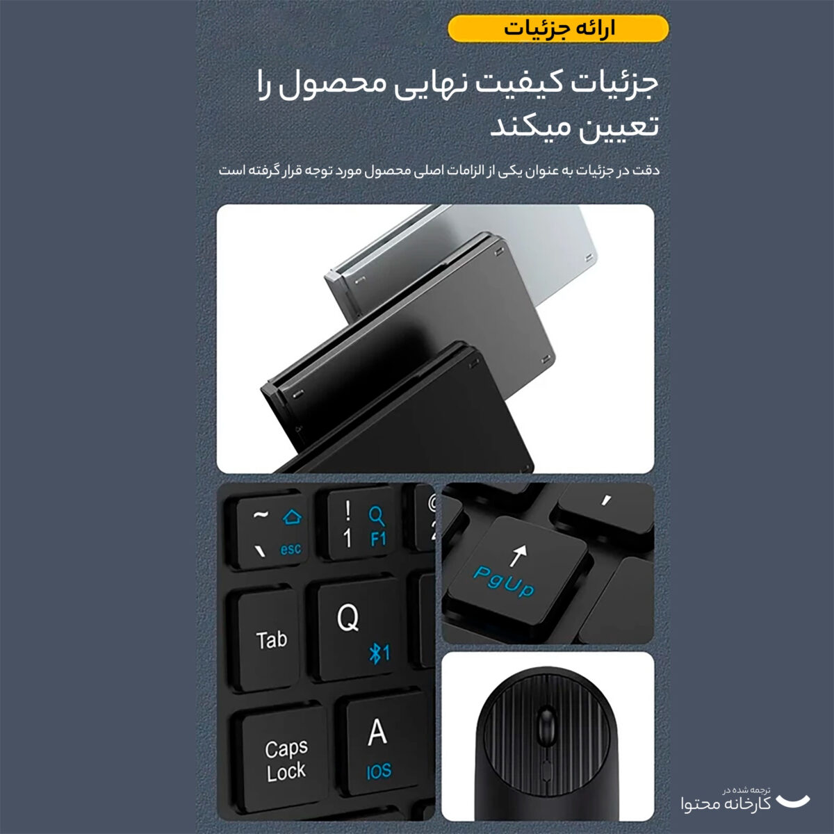 کیبورد و ماوس بلوتوثی تاشو مدل M003