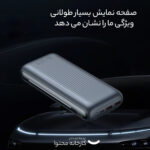 پاوربانک مک دودو مدل MC-4460 65W ظرفیت 20000 میلی آمپر ساعت