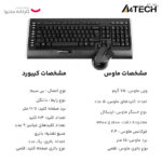 کیبورد و ماوس بی سیم ای فورتک مدل 9300f