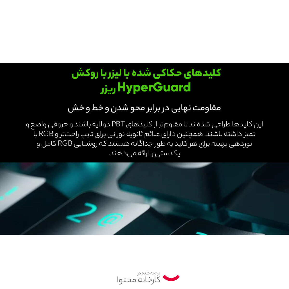 کیبورد مخصوص بازی ریزر مدل DeathStalker V2 Pro  Linear Optical Switch