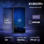 گوشی موبایل شیائومی مدل Redmi Note 13 4G NFC دو سیم کارت ظرفیت 256 گیگابایت و رم 8 گیگابایت
