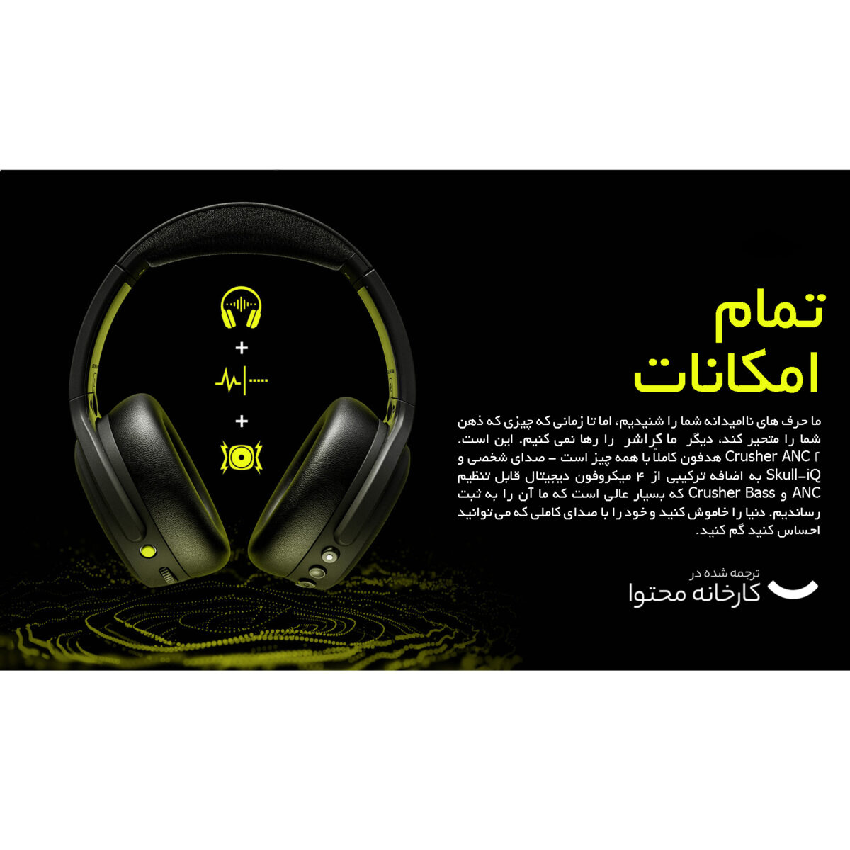 هدست بلوتوثی اسکال کندی مدل  CRUESHR ANC 2
