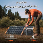 پاوربانک مدل مولتی 1500W کمپینگ 26.6v-220v طرح شارژر وایرلس ظرفیت 60000 میلی آمپر ساعت