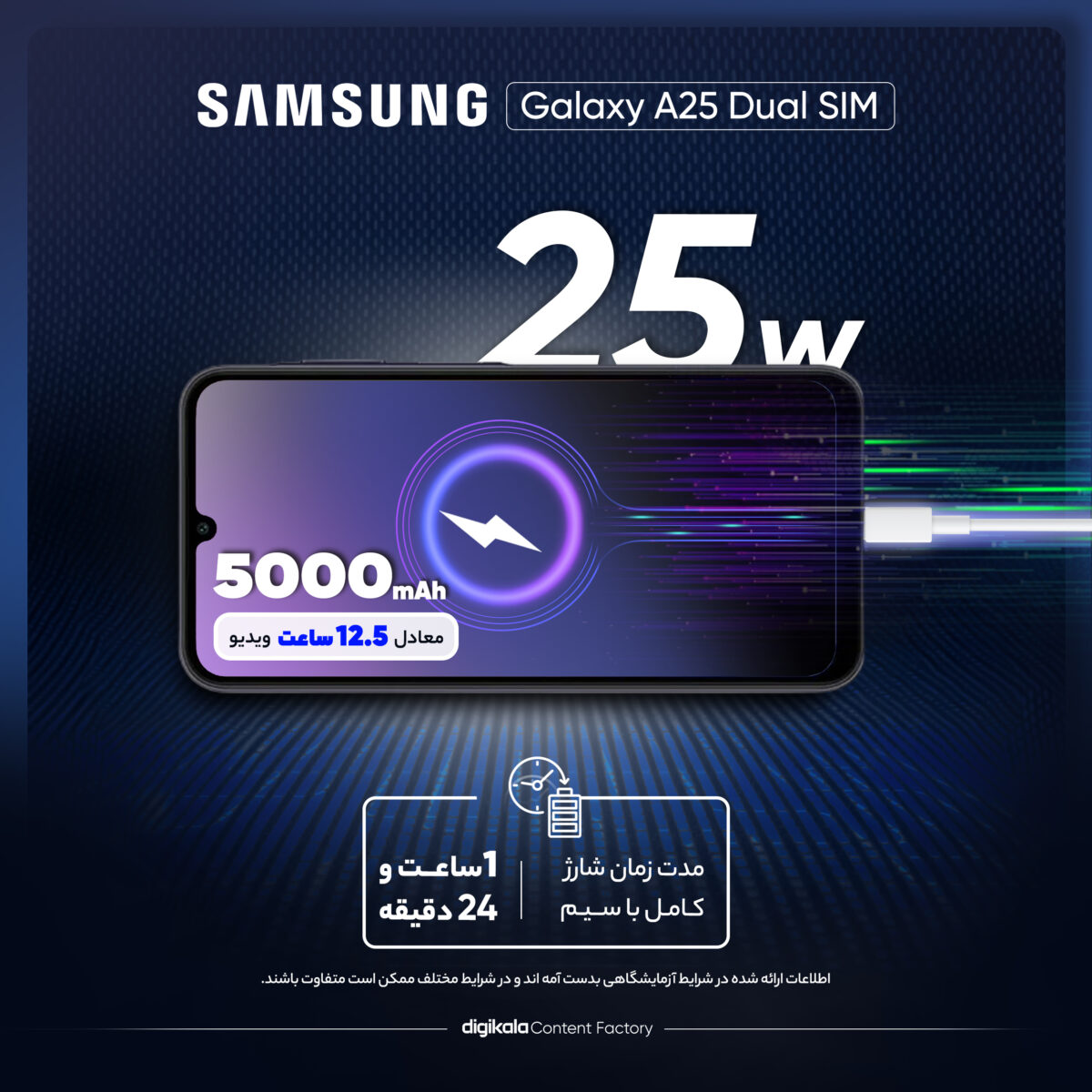 گوشی موبایل سامسونگ مدل Galaxy A25 دو سیم کارت ظرفیت 256 گیگابایت و رم 8 گیگابایت - ویتنام
