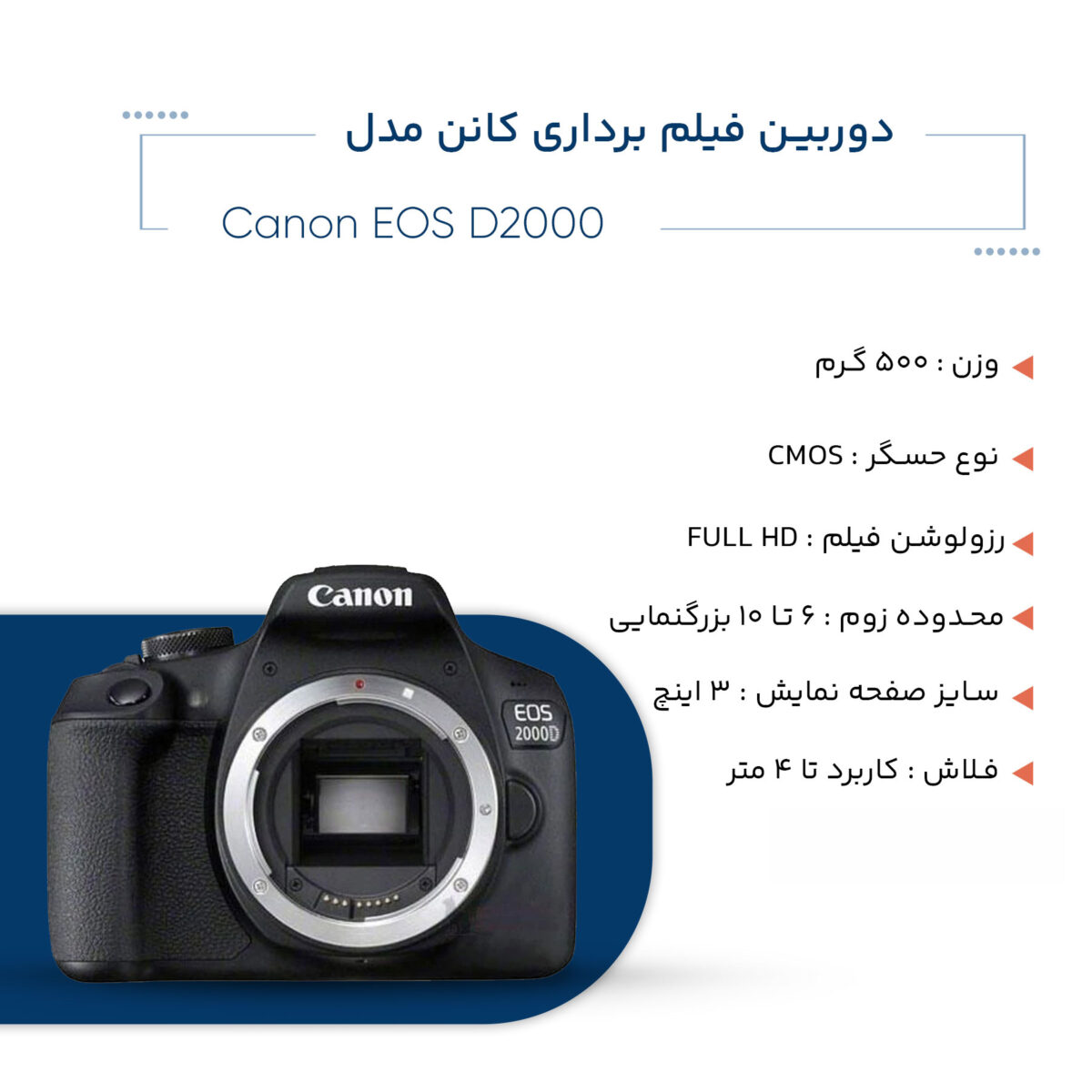 دوربین دیجیتال کانن مدل EOS 2000D BODY