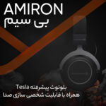 هدفون بی سیم بیرداینامیک مدل Amiron