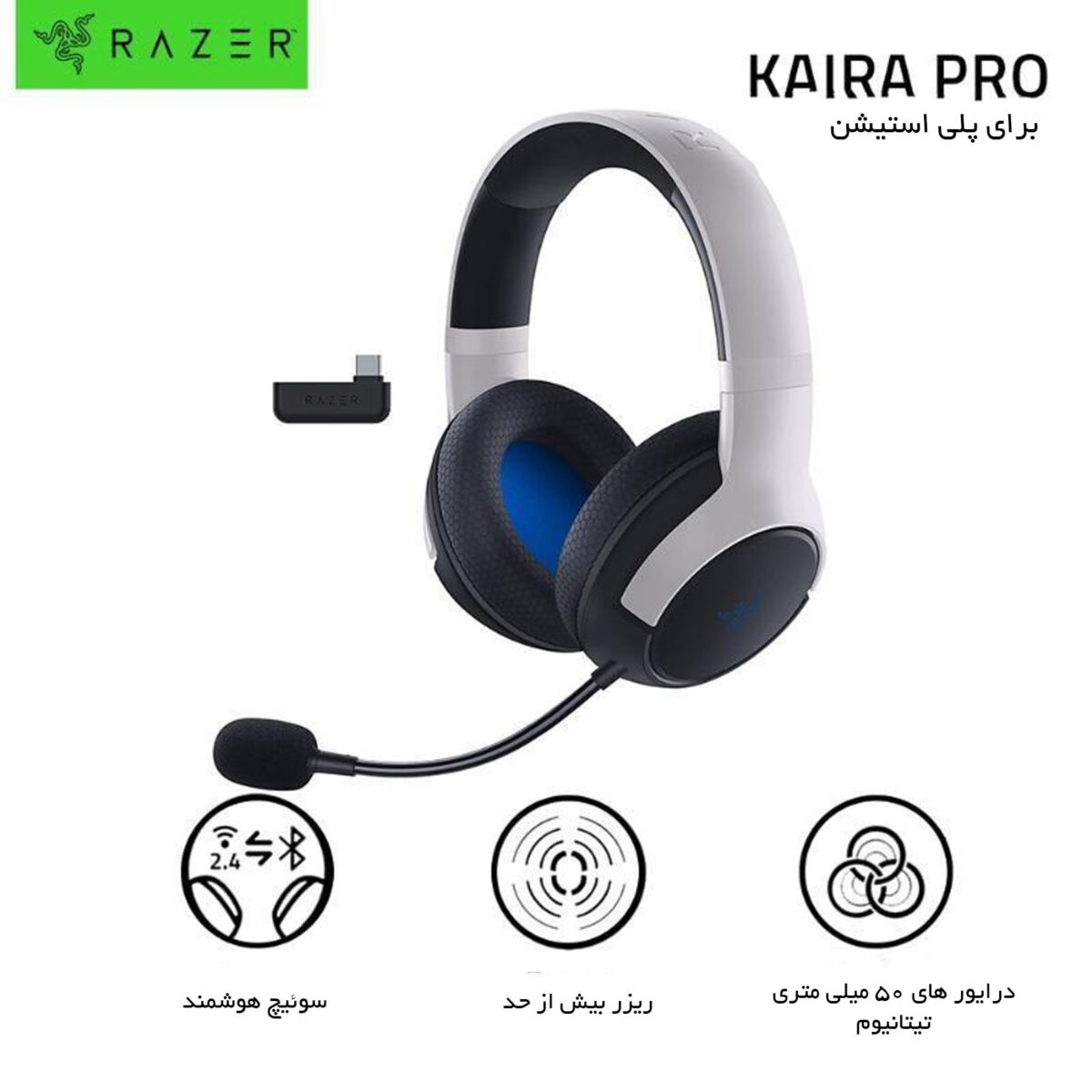 هدفون مخصوص بازی بی سیم ریزر مدل Kaira for PS5