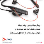 هدفون بی سیم پلنترونیکس مدل Voyager 6200 UC
