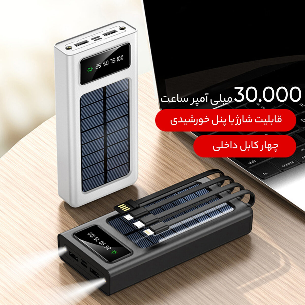 پاوربانک مدل 30HZ ظرفیت 30000میلی آمپر ساعت