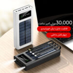پاوربانک مدل 30HZ ظرفیت 30000میلی آمپر ساعت