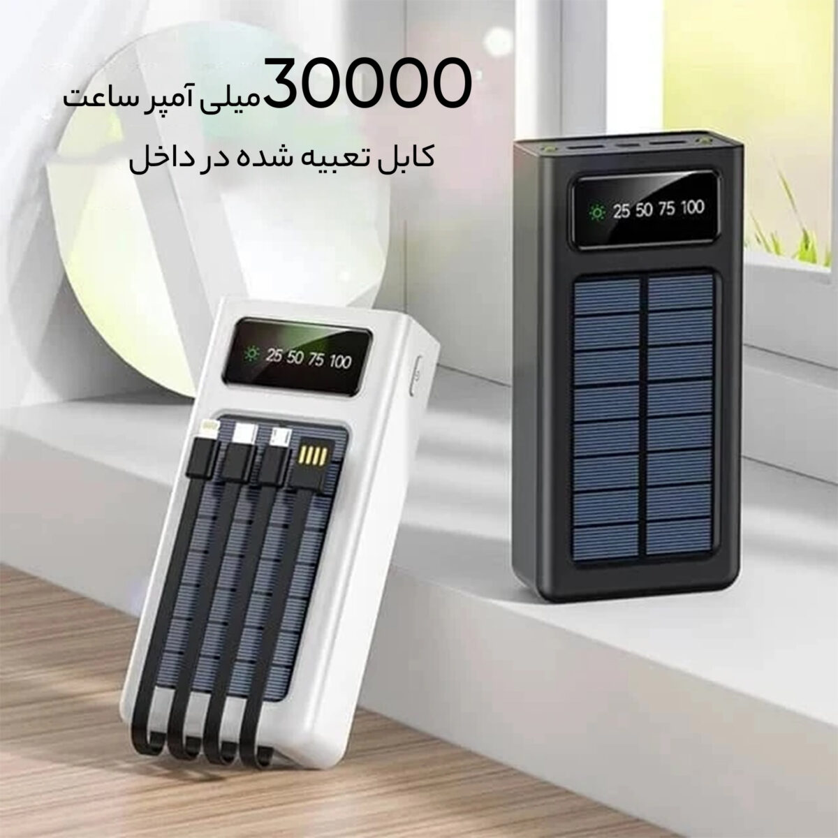 پاوربانک مدل 30HZ ظرفیت 30000میلی آمپر ساعت