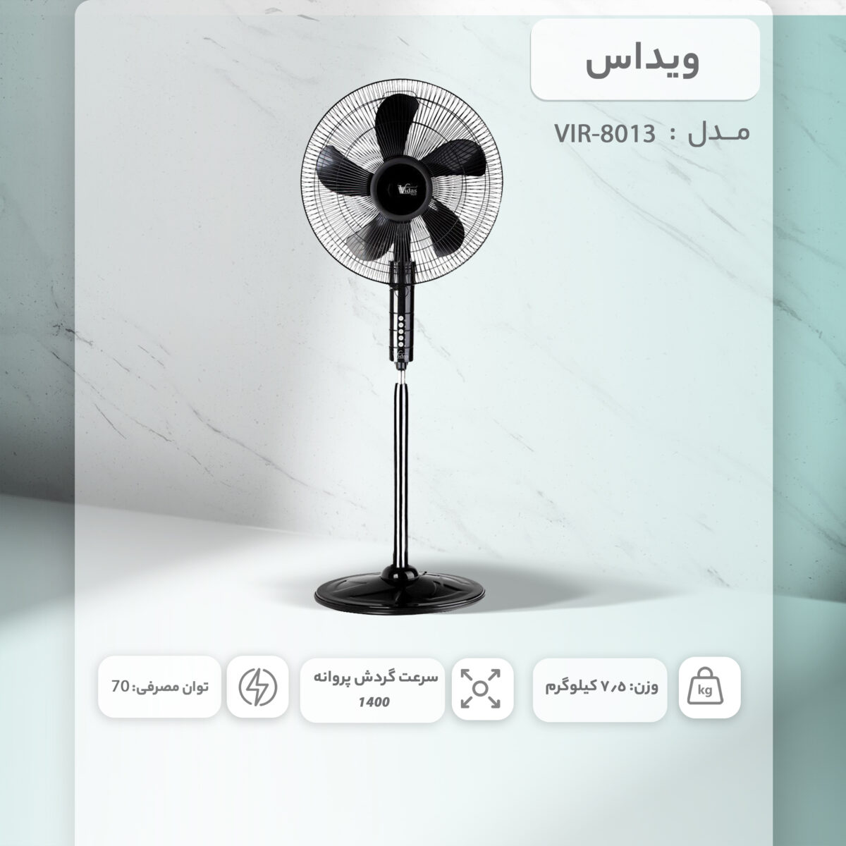 پنکه ویداس مدل VIR-8013