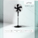 پنکه ویداس مدل VIR-8013