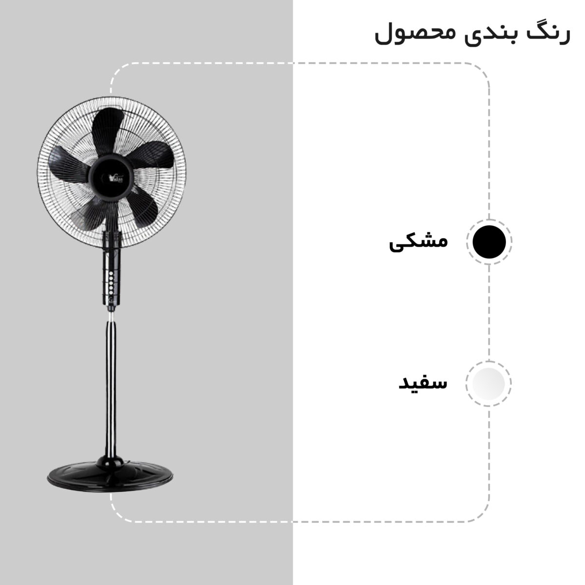 پنکه ویداس مدل VIR-8013