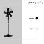 پنکه ویداس مدل VIR-8013